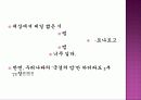 포스트모더니즘 - 시의 탈장르화에 대해서. 5페이지