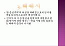 포스트모더니즘 - 시의 탈장르화에 대해서. 7페이지