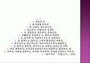 포스트모더니즘 - 시의 탈장르화에 대해서. 8페이지