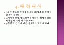 포스트모더니즘 - 시의 탈장르화에 대해서. 9페이지