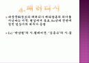 포스트모더니즘 - 시의 탈장르화에 대해서. 10페이지