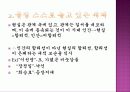 포스트모더니즘 - 시의 탈장르화에 대해서. 15페이지