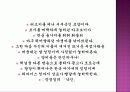 포스트모더니즘 - 시의 탈장르화에 대해서. 16페이지