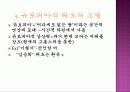 포스트모더니즘 - 시의 탈장르화에 대해서. 17페이지