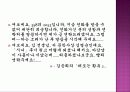 포스트모더니즘 - 시의 탈장르화에 대해서. 18페이지