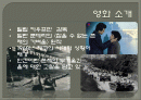 프라하의 봄 (The Unbearable Lightness of Being) 2페이지