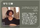 프라하의 봄 (The Unbearable Lightness of Being) 4페이지