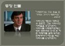 프라하의 봄 (The Unbearable Lightness of Being) 5페이지