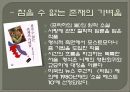 프라하의 봄 (The Unbearable Lightness of Being) 18페이지