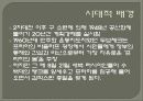 프라하의 봄 (The Unbearable Lightness of Being) 19페이지