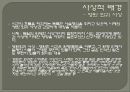 프라하의 봄 (The Unbearable Lightness of Being) 21페이지