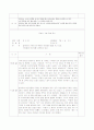 아동관찰일지-표본식 기술 관찰 양식 3페이지