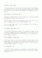 무기체계론 무기발달사 [걸프전,2차세계대전]  1페이지