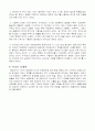 무기체계론 무기발달사 [걸프전,2차세계대전]  2페이지