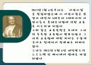 몬테소리PPT자료[교수매체제작및활용] 4페이지