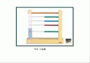 몬테소리PPT자료[교수매체제작및활용] 14페이지