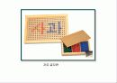 몬테소리PPT자료[교수매체제작및활용] 16페이지
