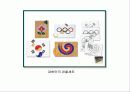 몬테소리PPT자료[교수매체제작및활용] 18페이지