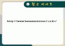 몬테소리PPT자료[교수매체제작및활용] 24페이지