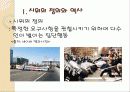 촛불집회. 3페이지