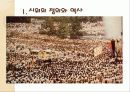 촛불집회. 4페이지