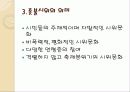 촛불집회. 6페이지