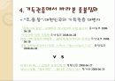 촛불집회. 7페이지