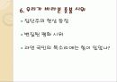 촛불집회. 11페이지