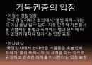 촛불집회를 둘러싼 우리사회의 갈등구조 5페이지
