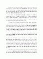 생태위기강의안 10페이지