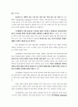 생태위기강의안 11페이지