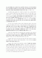 생태위기강의안 13페이지
