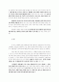 생태위기강의안 15페이지