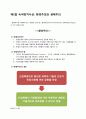 환경과사회 4페이지