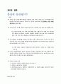 환경과사회 12페이지