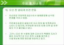 오산환경운동연합 6페이지