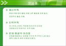 오산환경운동연합 15페이지