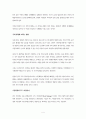 로컬푸드가 지구온난화를 막는다 4페이지