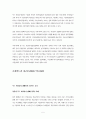 로컬푸드가 지구온난화를 막는다 5페이지