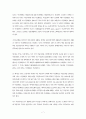 로컬푸드가 지구온난화를 막는다 7페이지
