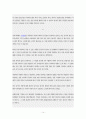 로컬푸드가 지구온난화를 막는다 14페이지