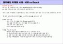 Multichannel Marketing(멀티채널 마케팅) 13페이지