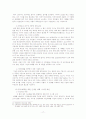환경과_사회_9조_조별보고서_최종 17페이지