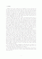 한반도 지구온난화 현장을 가다 - 한반도 지구온난화 예측지표: 기후부문 3페이지