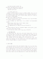 한반도 지구온난화 현장을 가다 - 한반도 지구온난화 예측지표: 기후부문 13페이지
