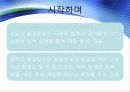 환경과 사회 - 제5장 환경과 법 4페이지