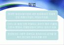 환경과 사회 - 제5장 환경과 법 11페이지