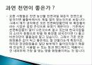마   케   팅 4페이지