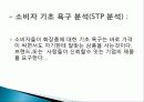 마   케   팅 9페이지