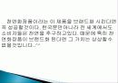 마   케   팅 15페이지